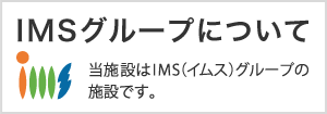 IMSグループ